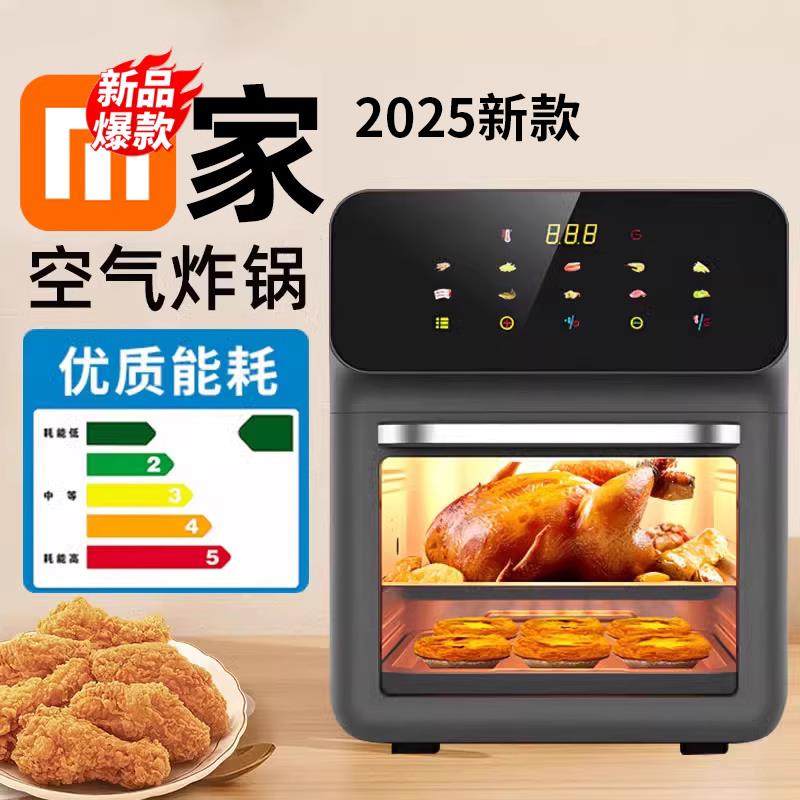 2025新款家用空气炸锅大容量特大号电炸锅烤箱微波炉一体机三合一