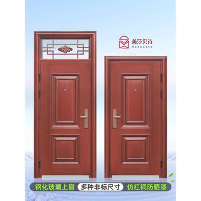 防盗门入户门进户门家用带气窗玻璃室外内开红铜农村大门工程单门