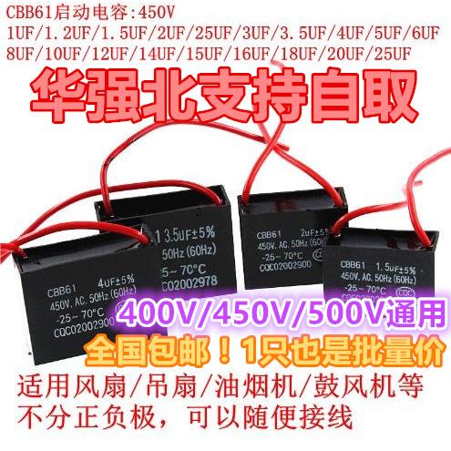 CBB61风扇启动电容 0.8/1/2/3/4/5/6/7/8/10/12/15/16/18/20/25UF