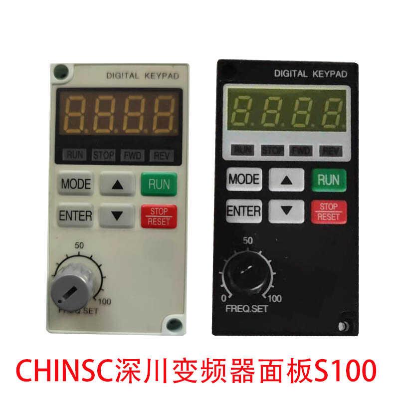 CHINSC变频器面板S80 S90 S190 S100 S350S200显示调试调速板按键