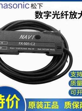 原装正品光纤放大器FX-101-CC2/FX-101/102/501/551-C2/501-C2