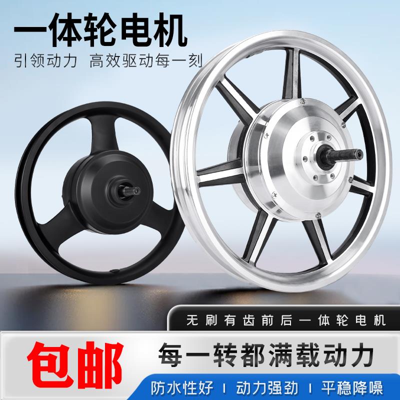 电动车代驾车电机14寸36V48V350W400W碟刹动力前后驱轮毂高速电机