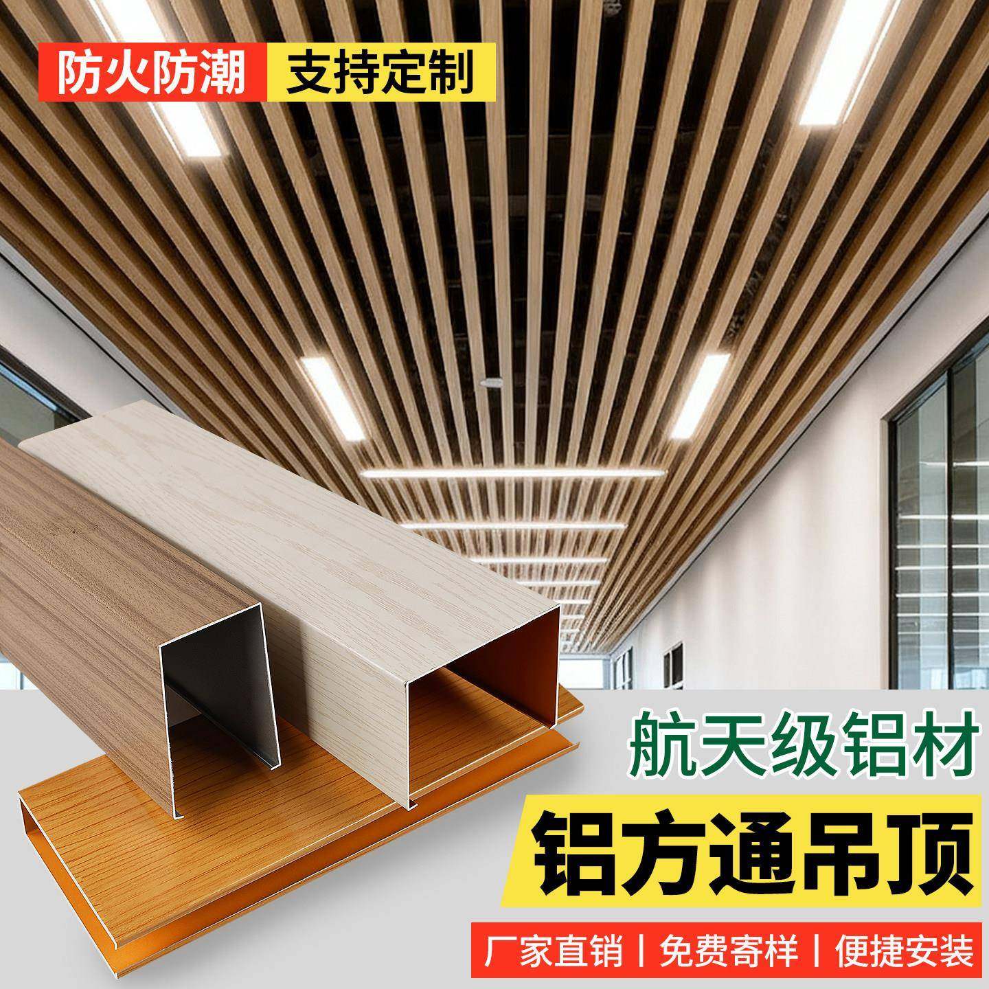 木纹铝方通吊顶材料U型槽铁方通办公室装饰格栅天花板自装铝方管