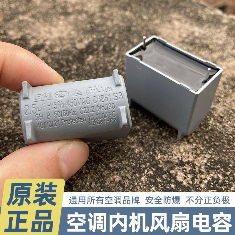 CBB61空调内机风扇启动电容450V 1/1.2/1.5/2/2.5/3uf插针电容器