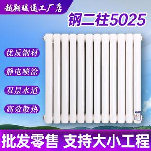 家用钢制散热器钢二柱5025暖气片壁挂式大水道集中供暖加厚暖气片