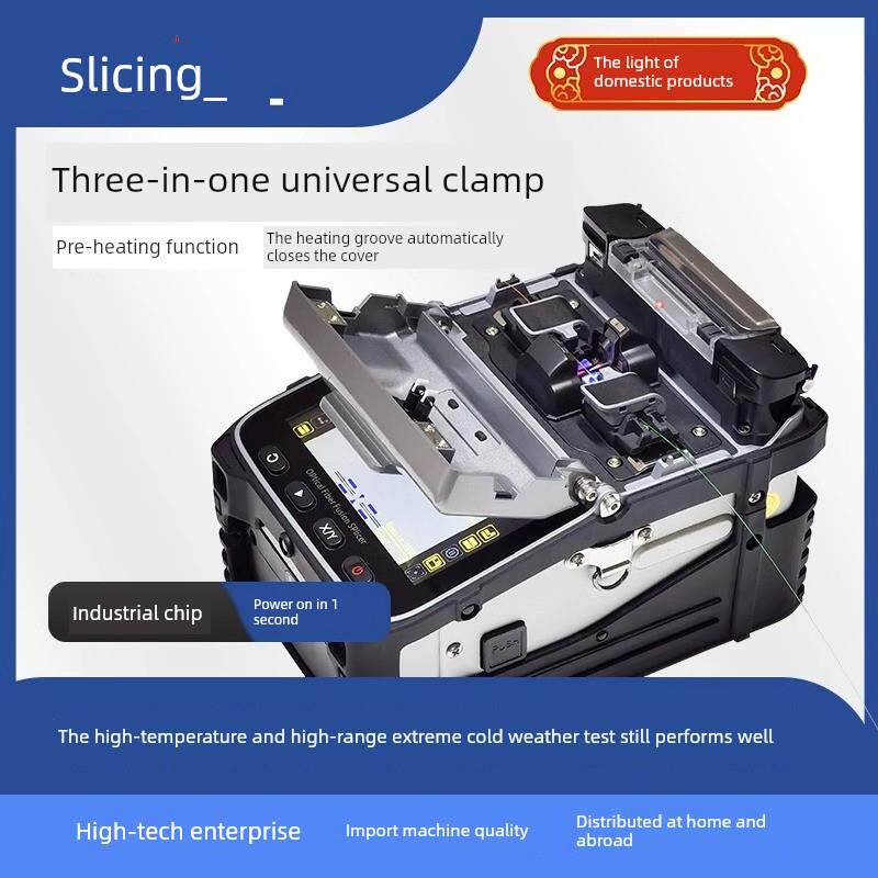 卓智光纤熔接机光纤熔接机高精度热熔机全自动熔接光纤光缆尾纤跳线机