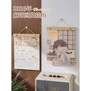 三年二班新款2026麻球挂历高颜值台历倒计时手撕日历打卡计画本