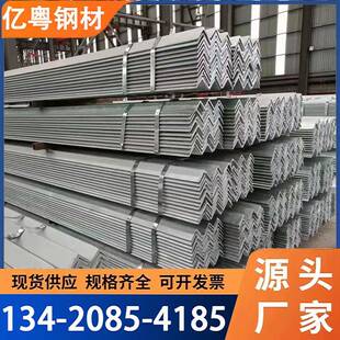 镀锌角钢50*50万能角钢40*40不等边角钢冲孔热镀锌角钢切割加工