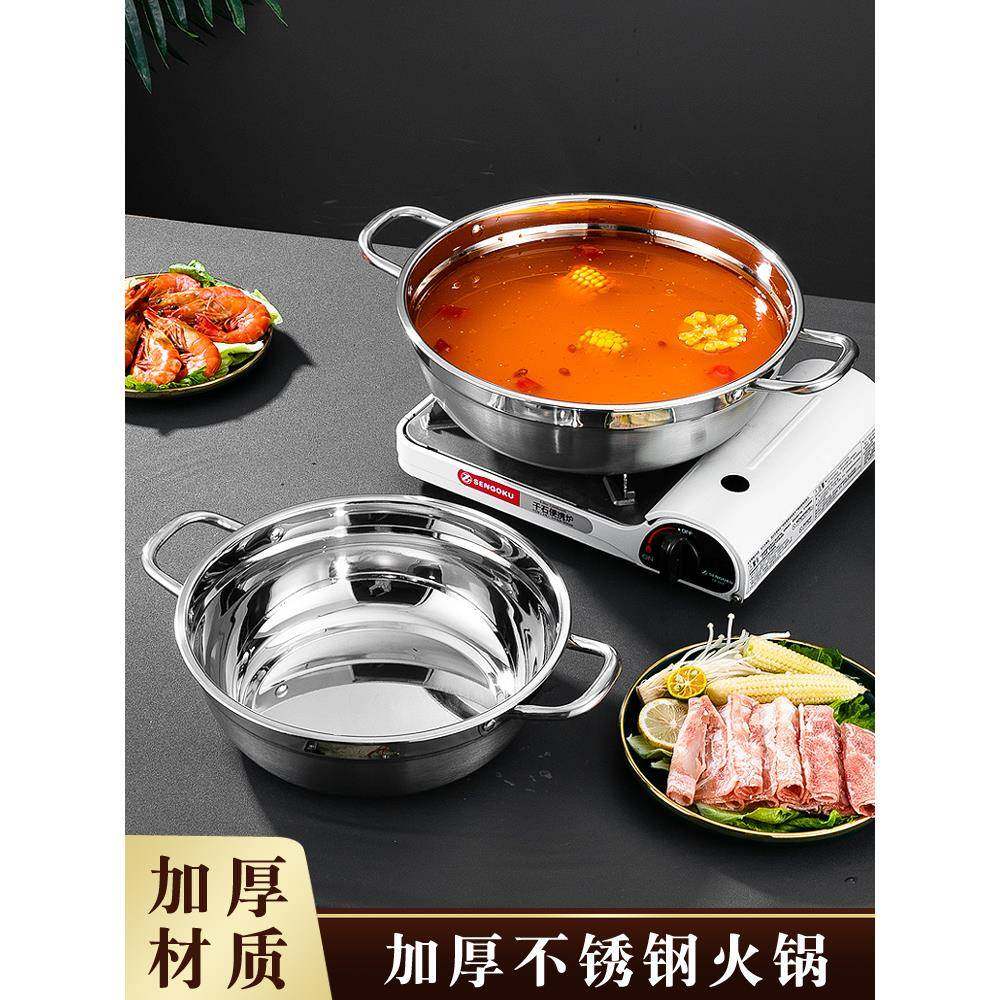 加厚不锈钢火锅锅商用家用电陶炉电磁炉专用锅清汤锅锅具涮羊肉盆