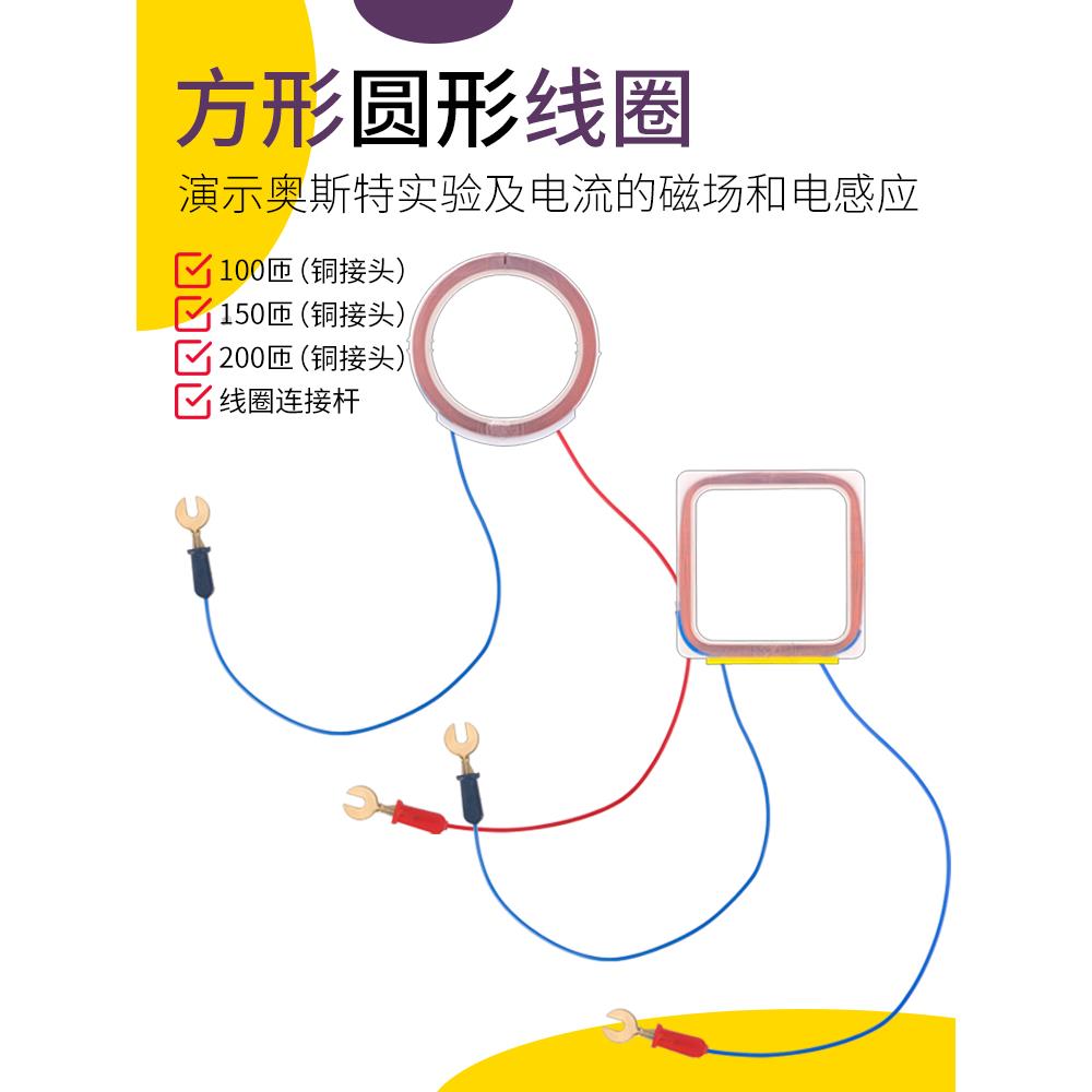 方形铜线圈100/150/200匝物理实验器材左右手定则电磁学教学仪器