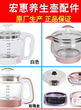 鸿辉保健锅配件单锅体及底座原装配件适用于Ly-S08/A16/V6/T013/F