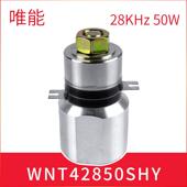 超声波振动头大功率工业超声波掩模机焊接换能器20K 15K2600W