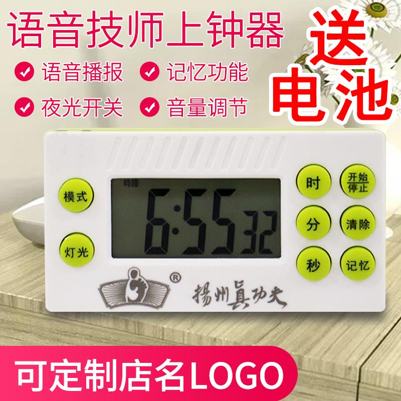 足疗店足浴倒计时器/桑拿技师上钟表美容院专用提醒器/按摩定时器