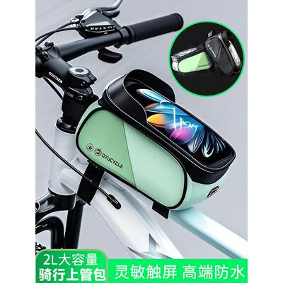 山地自行车包前梁包横梁包前挂包前叉包上管包马鞍包防水骑行配件