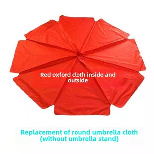 内外红色伞衣太阳顶布遮阳伞户外摆摊大圆雨伞布替换伞衣地摊伞面