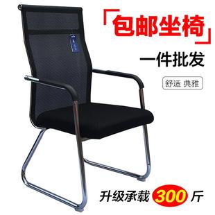 电脑椅职员椅家用网布椅宿舍会议弓形靠背椅子棋牌麻将椅办公椅子