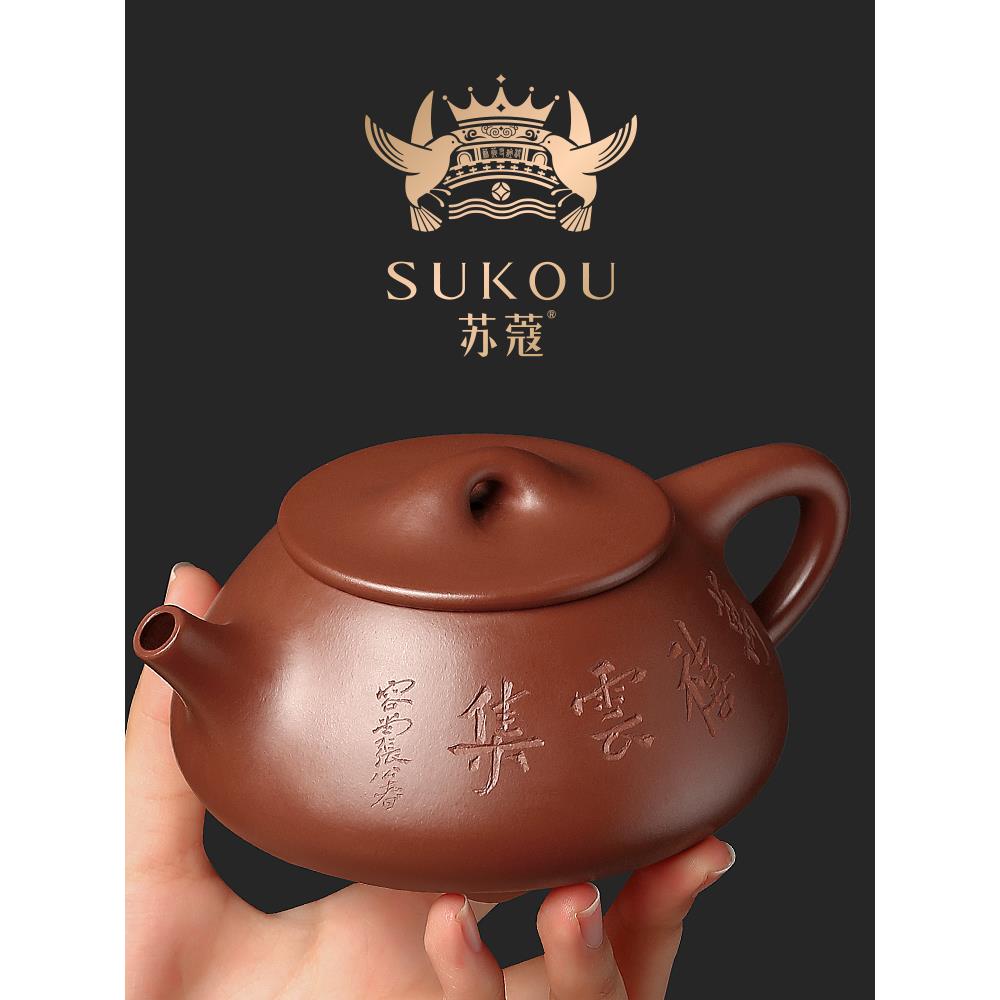 苏蔻方琴华张公者两位老师联手原矿朱泥石瓢紫砂壶纯手工非遗礼品
