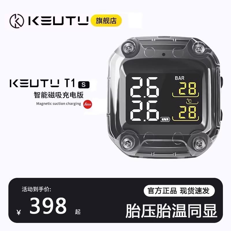 kevtu科惟途摩托车T1S内外置胎压监测器T1Pro监测仪无线压力警报