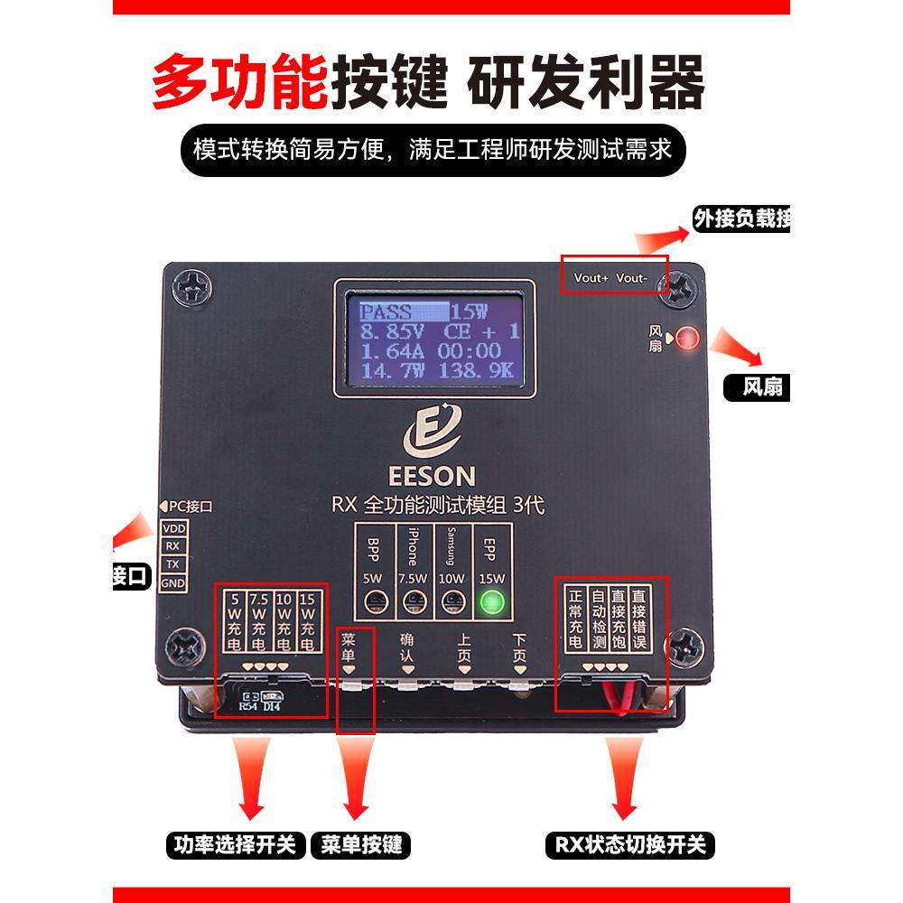 新款QI2-MPP版无线充电器老化测试仪快充测试架支持5W75W10W15W