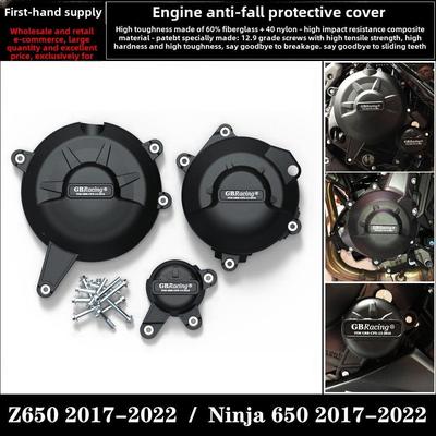适用于川崎Z650 Ninja650 17-22改进型发动机防坠落防护罩防坠落