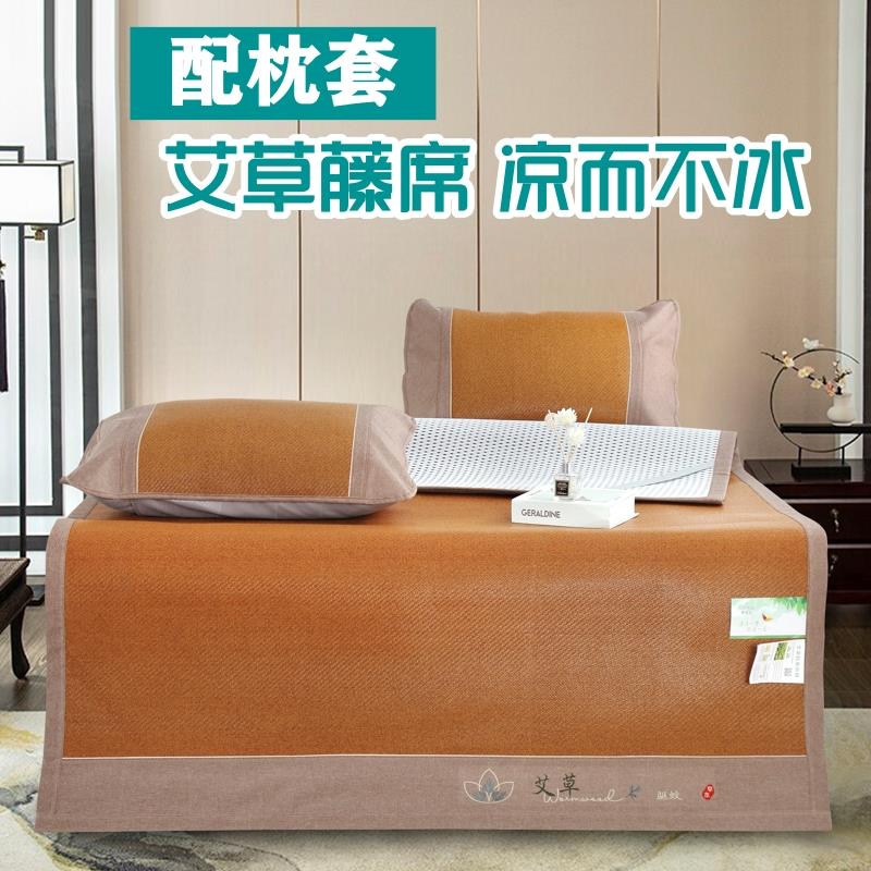 加厚艾草藤席可折叠双面凉席学生宿舍配枕套1.5米1.8米席子