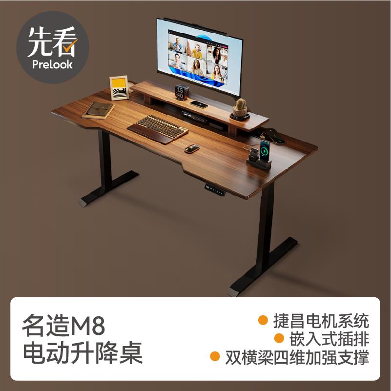 先看评测名造智能电动升降桌工作台家用学习办公自动电脑桌