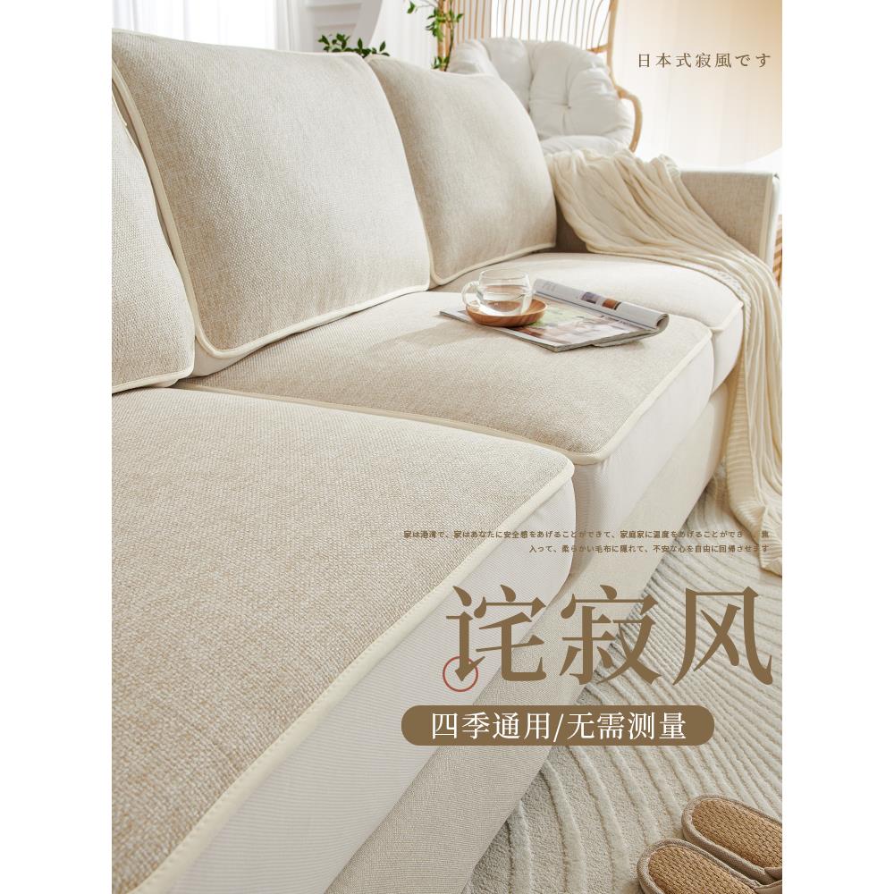 仿麻沙发垫四季通用现代简约防滑坐垫子亚麻高端全包沙发套罩笠