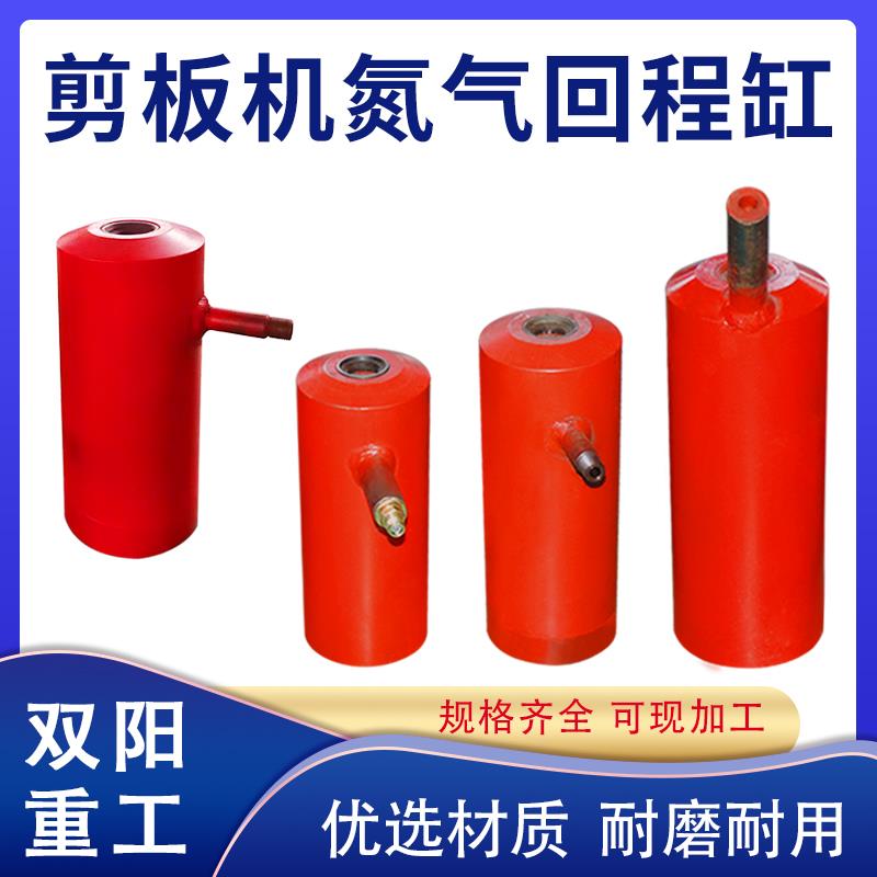 QC12Y剪板机配件 液压摆式剪板机回程缸 剪板机氮气缸 回程氮气缸