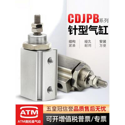 小型气动双作用CDJPB/CDJP2B6/10/15x5D-10D-15D-20D微形针式气缸