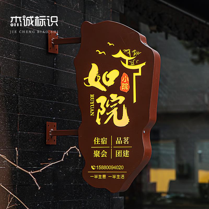 灯箱广告订制Led双面广告牌民宿覆古铁艺镂空招牌户外门头发光字