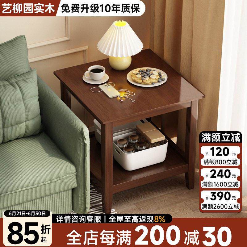 全实木沙发边几客厅角几小茶几家用边柜方形茶几小桌子卧室床头置