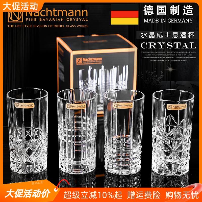 德国进口NACHTMANN水晶玻璃杯家用高款水杯果汁杯啤酒杯饮料杯子