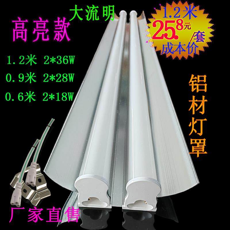 T5LED带反光罩加开关支架灯80Ｗ一体化双管流水线商场日光灯超亮