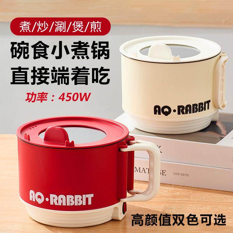 网红迷你快煮锅可携式多功能小型泡面 面碗一人食宿舍学生小电锅2,厨房电器,电煮锅,淘宝优惠券,粉丝福利购,淘宝优惠卷