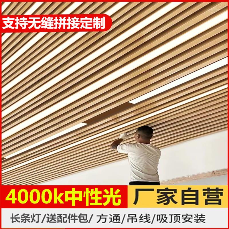 led方通灯超长无缝拼接长条灯暖白光中性光4000k办公室超市条形灯