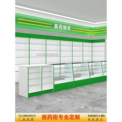 药店货架西药柜诊所药品展示架医院玻璃柜台诊所处方柜药房西药柜