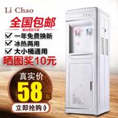 办公室宿舍上置桶装 冷热家用制冷热小型台式 水 饮水机立式 丽超新款