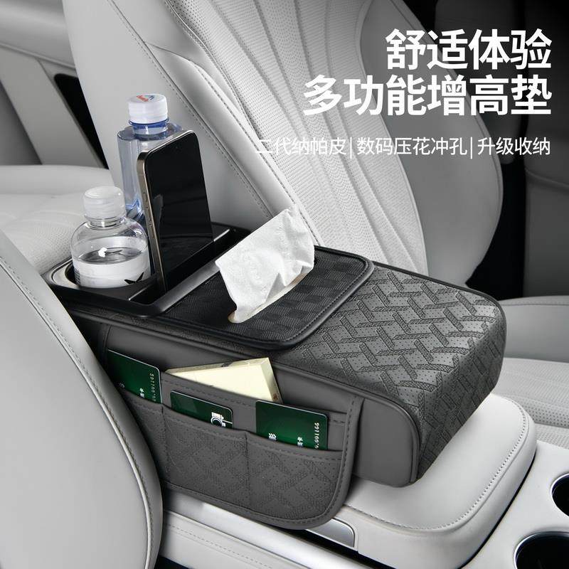 新款四合一车载汽车多功能扶手箱增高垫纸巾盒水杯架高级感防水