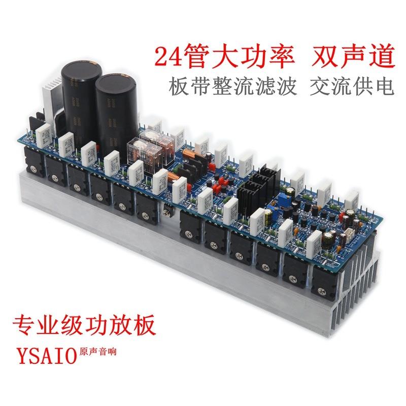 V242DE大功率双声道专业舞台功放板 进口管52001943立体2声道