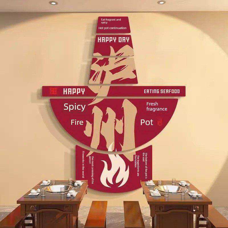 火锅店怀旧风高级感城市地标自粘墙贴画餐厅地摊装饰画布置贴画,家居饰品,文化墙贴,淘宝优惠券,粉丝福利购,淘宝优惠卷