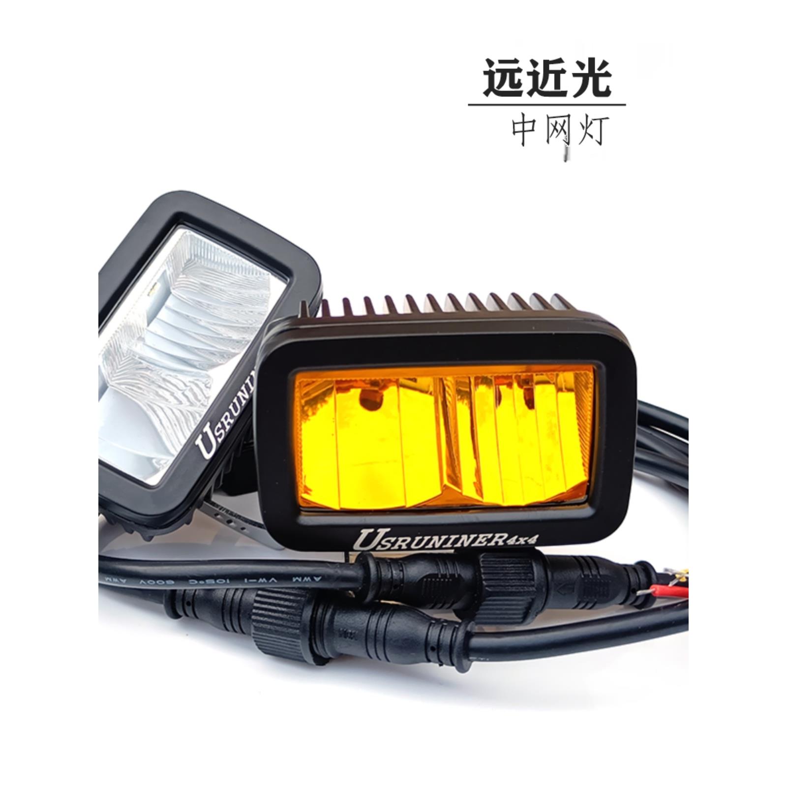 汽车中网格灯LED远近光一体灯3寸小方射灯车顶灯货车黄光辅助雾灯