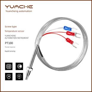 M6螺钉式Pt100热阻温度探头传感器K型热电偶温度变送器4-20Ma