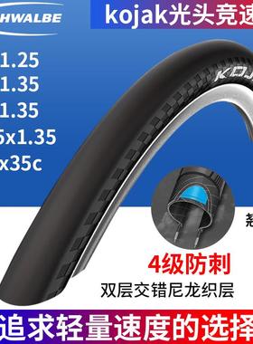 世文16寸20寸折叠车轮胎27.5寸光头胎700C公路自行车外胎kojak