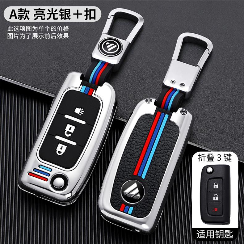 大运N8V重卡V7钥匙包套大运新N9HN8HN8E重汽货车遥控套金属扣夜光