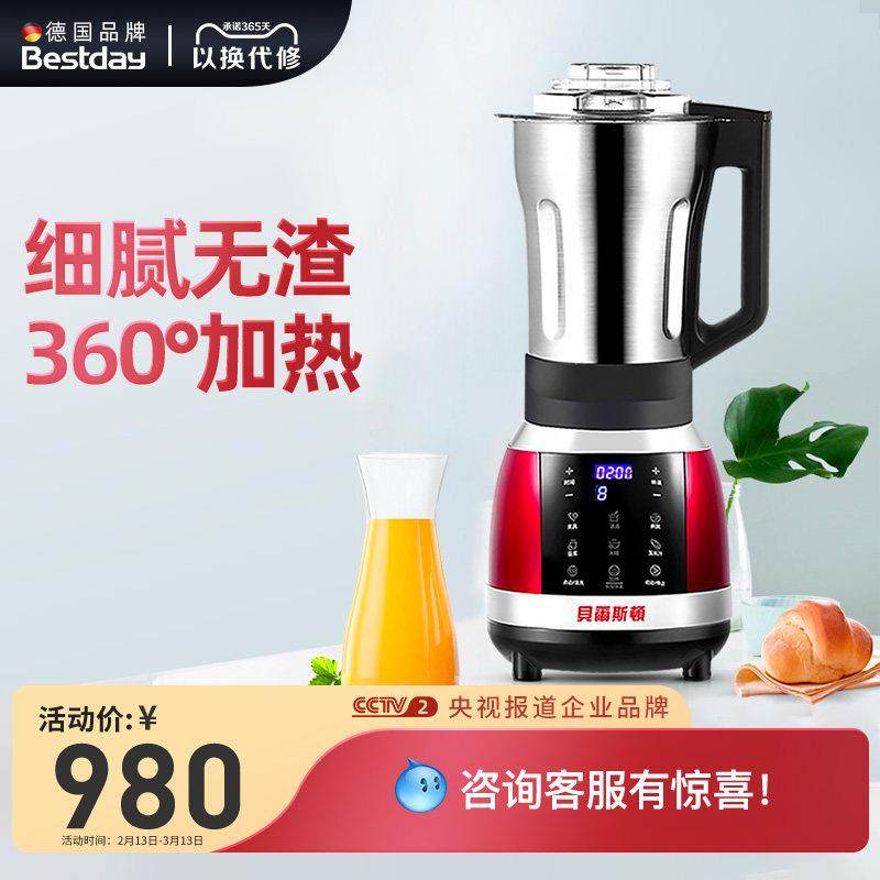 Bestday/贝尔斯顿 PBJ-S03E 不锈钢破壁机多功能加热家用豆浆机,厨房电器,破壁机,淘宝优惠券,粉丝福利购,淘宝优惠卷