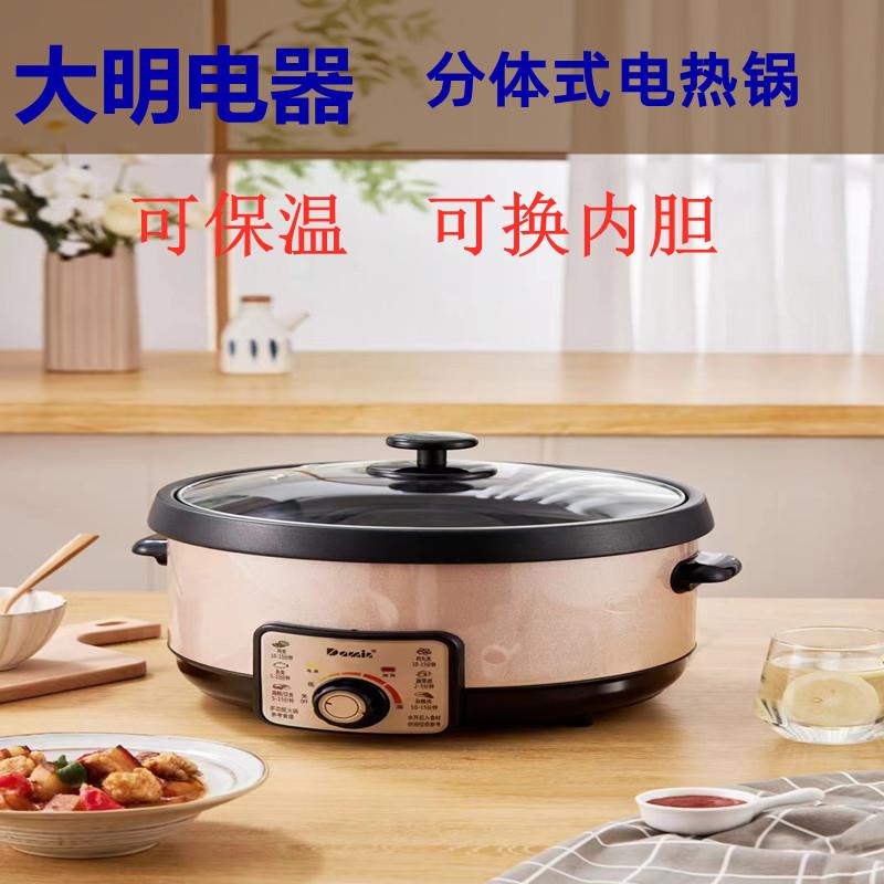 大明电器12L大容量电桑拿锅蒸汽火锅2000w两件式家用电热锅快煮锅