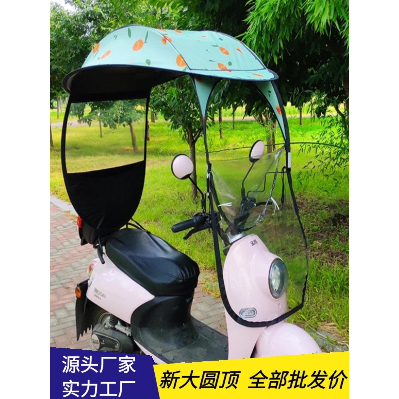 电动摩托车雨棚蓬电瓶车防晒防雨遮阳伞电三轮车挡雨棚防风车雨伞
