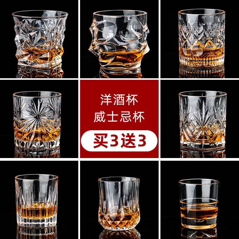 玻璃威士忌酒杯洋酒杯套装家用轻奢高档威斯忌酒杯啤酒杯子酒吧