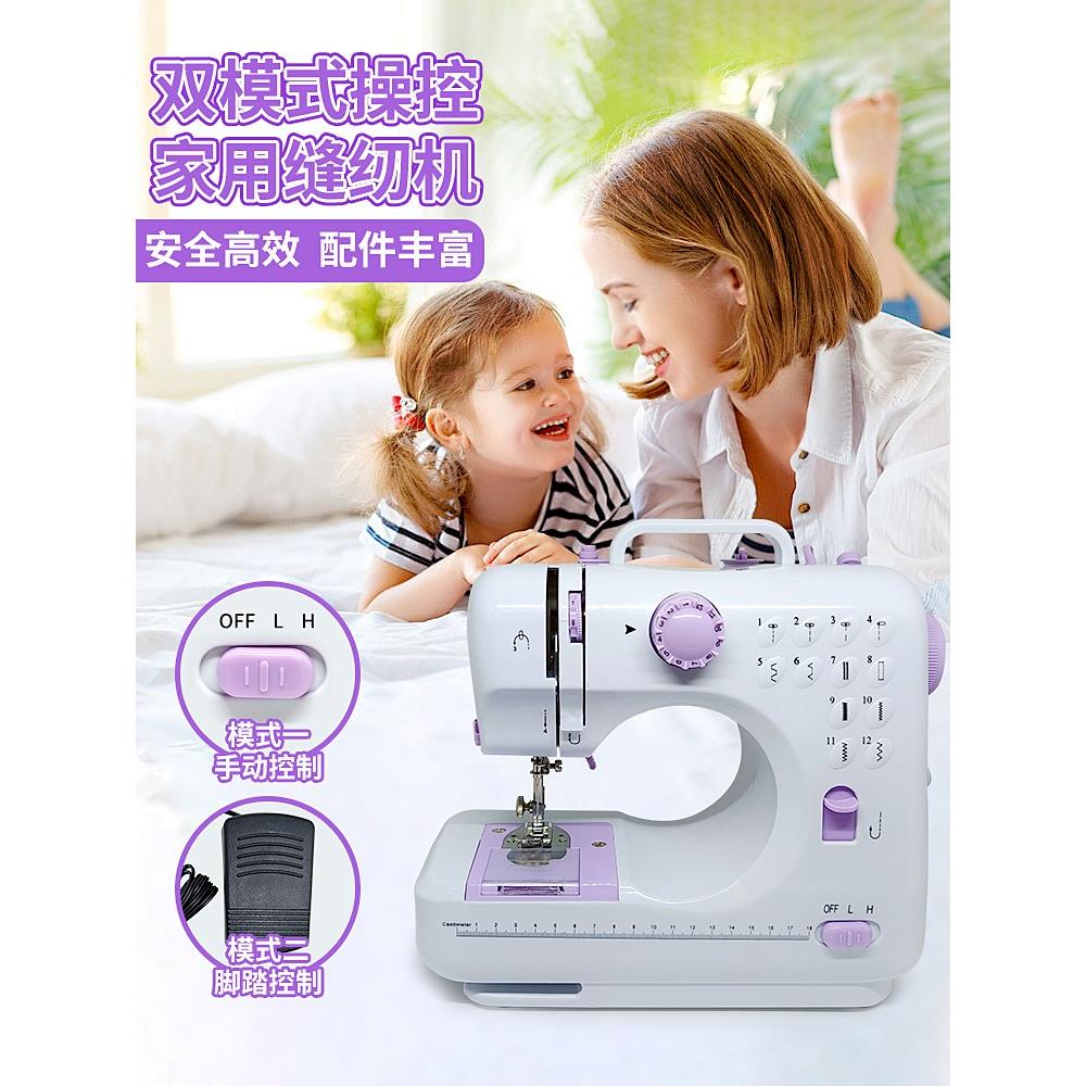 升级505A缝纫机小型迷你锁边电动家用脚踏裁缝机自动吃厚衣车台式