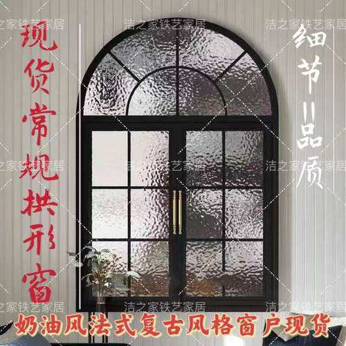 新款法式覆古定制窗户隔断铁艺玻璃窗落地窗现货拱形窗推拉平开